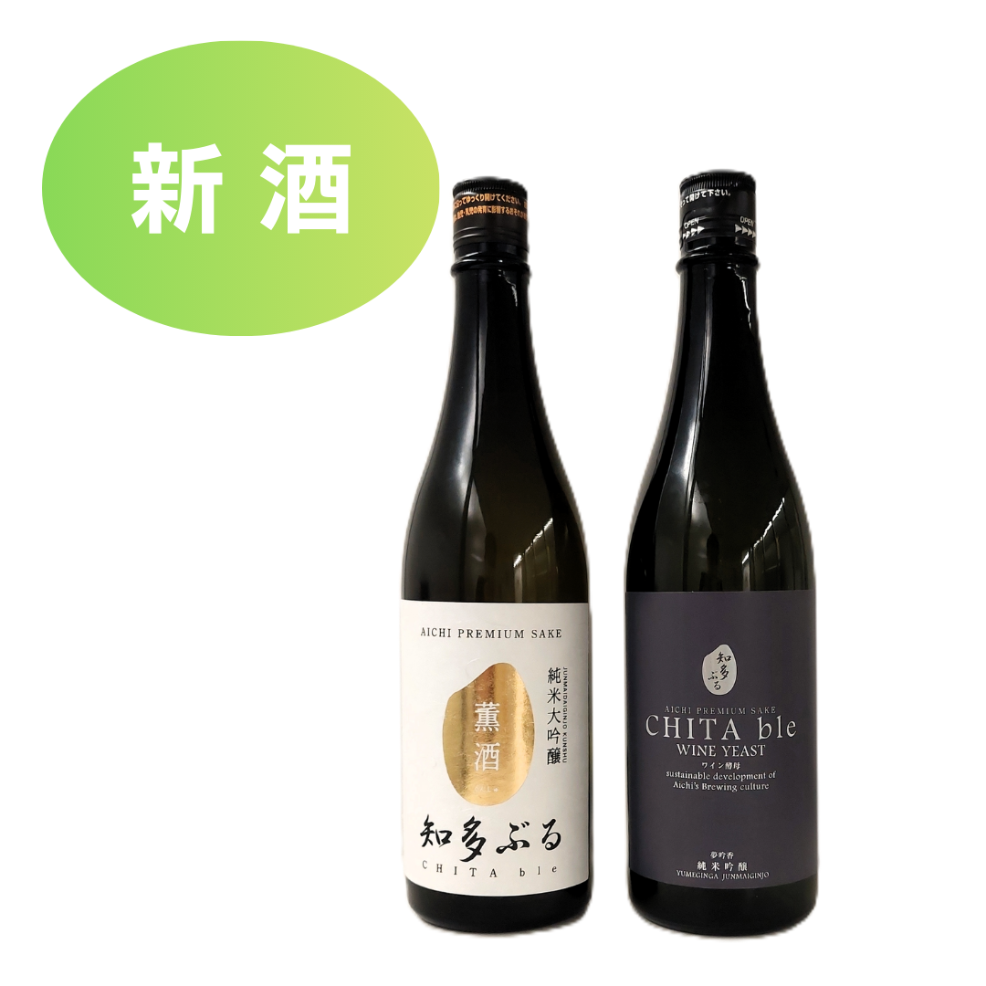 知多ぶる/CHITA ble　薫酒＆ワイン酵母2本セット（2026/BYR7）