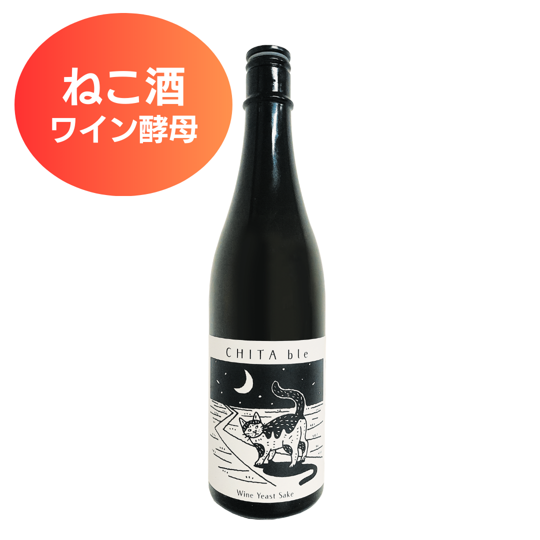 知多ぶる/ねこ酒　純米吟醸　ワイン酵母