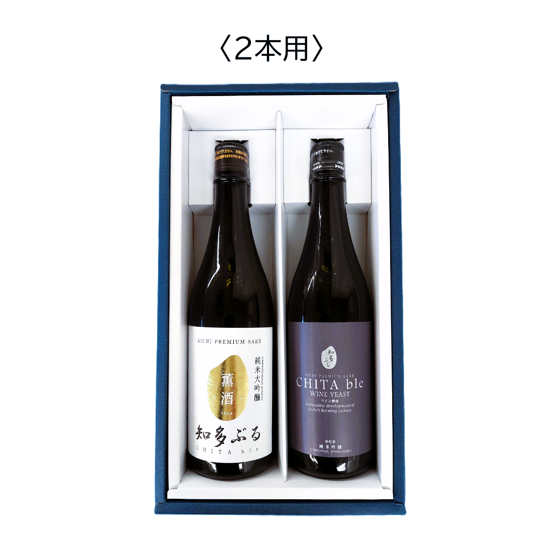 ギフトボックス2本用