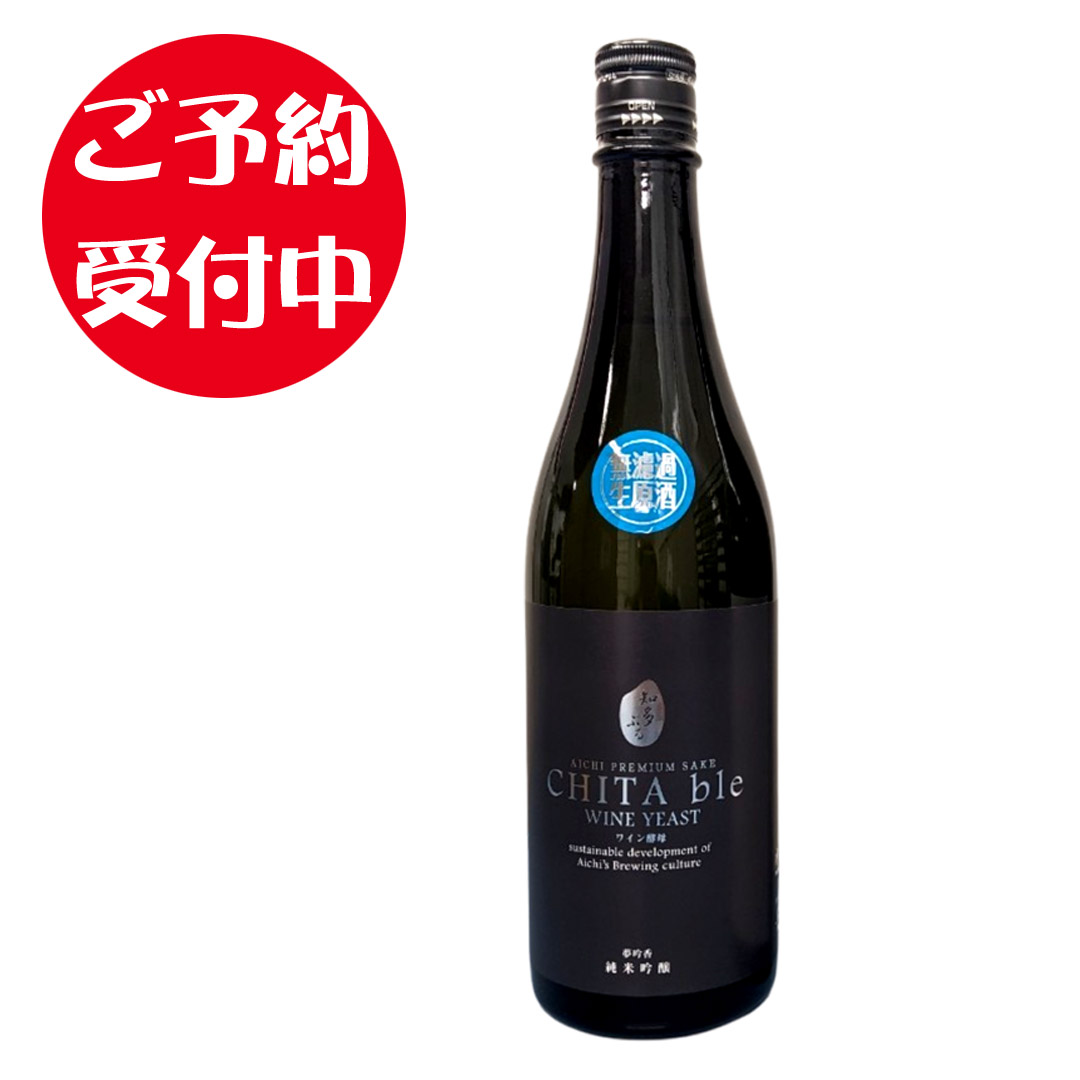 【予約】【無濾過生原酒】知多ぶる/CHITA ble　ワイン酵母（2025/BYR6)